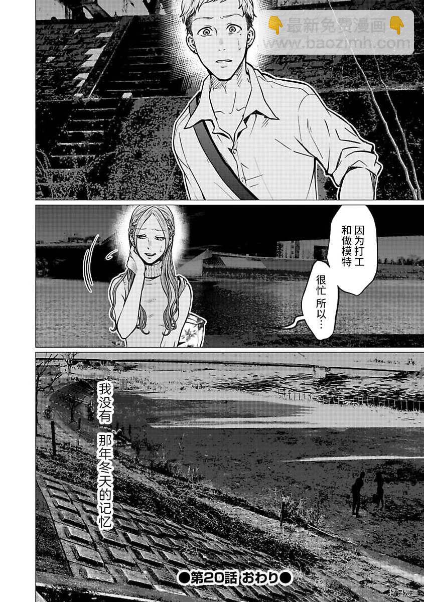 第20话23
