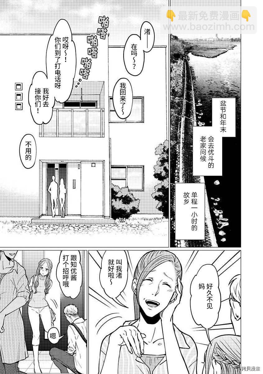 第20话4