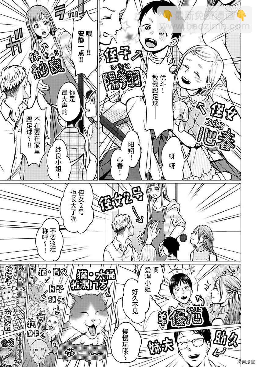 第20话6