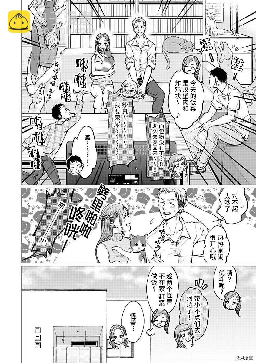 第20话7