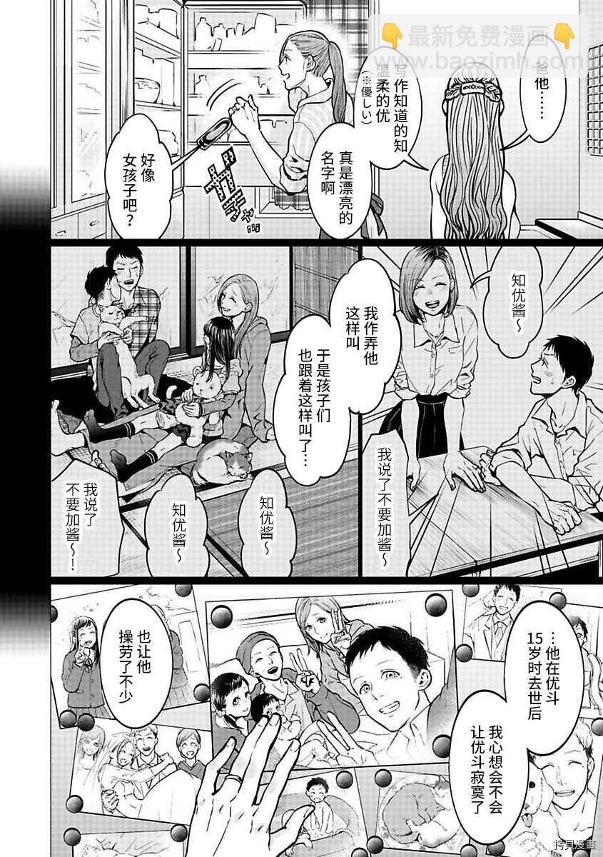 第20话9