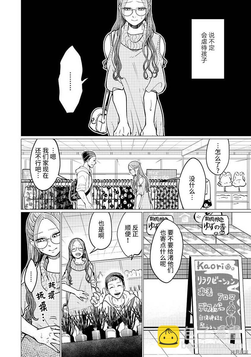 第21.1话11