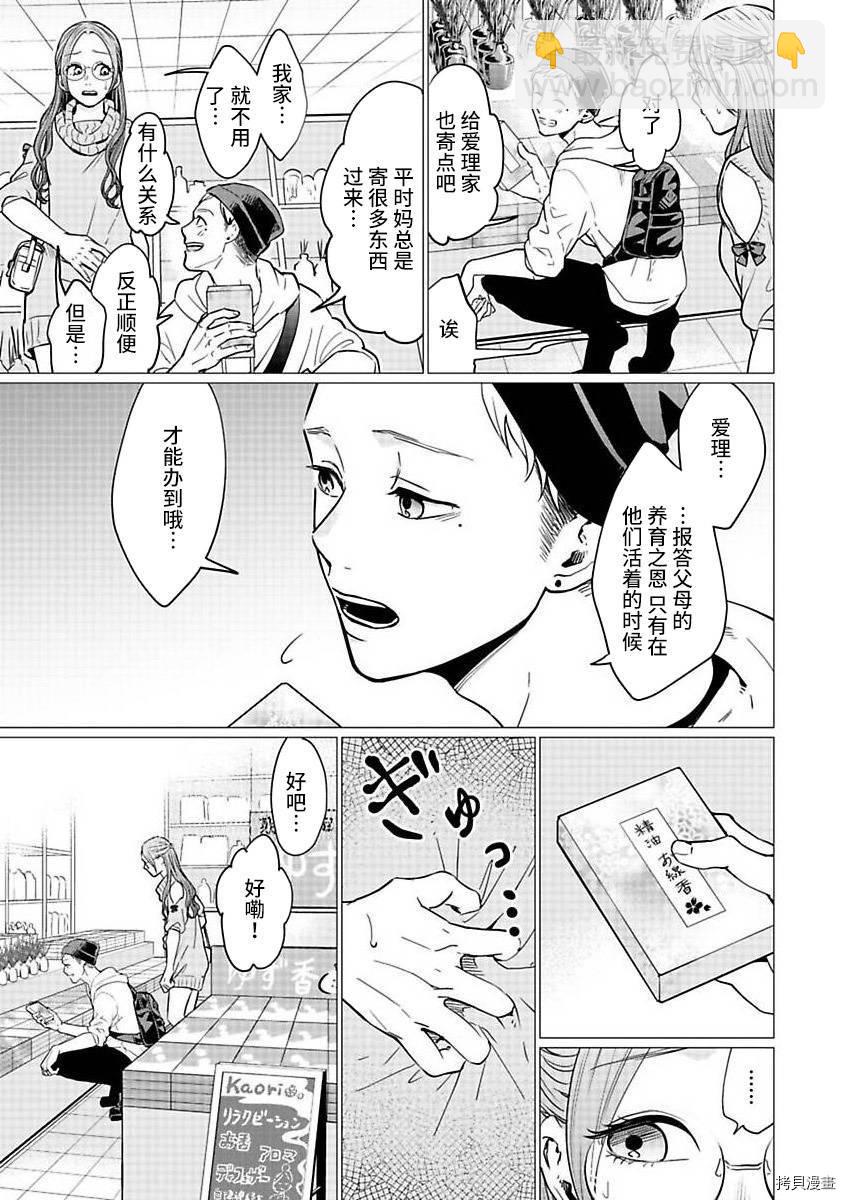 第21.1话12