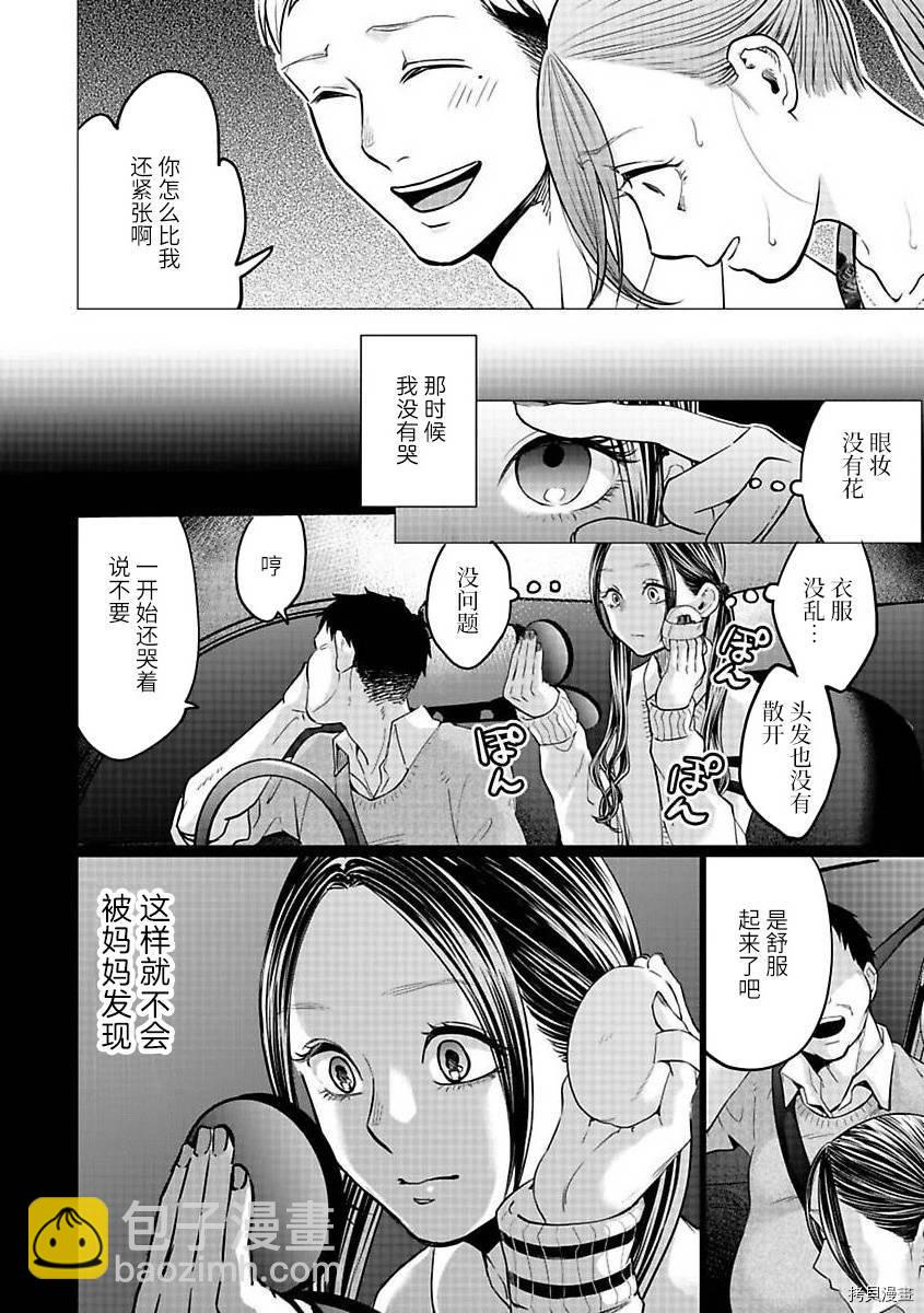 第21.1话15