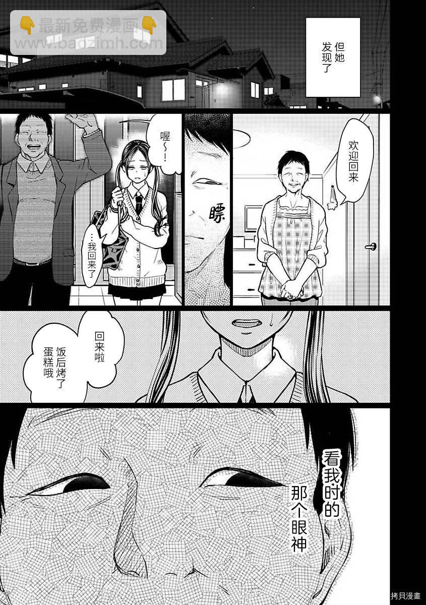 第21.1话16