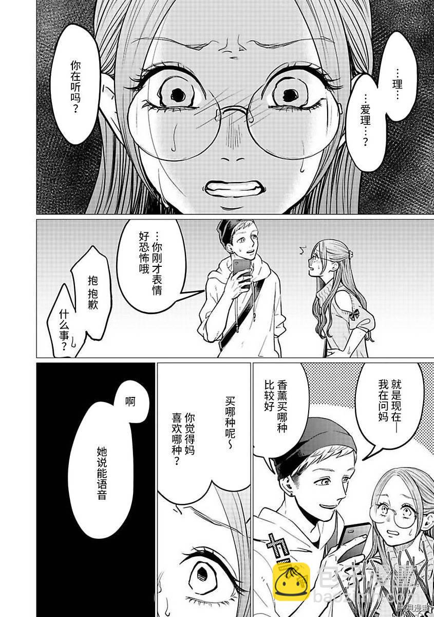第21.1话17