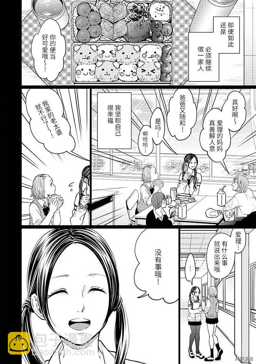 第21.1话19