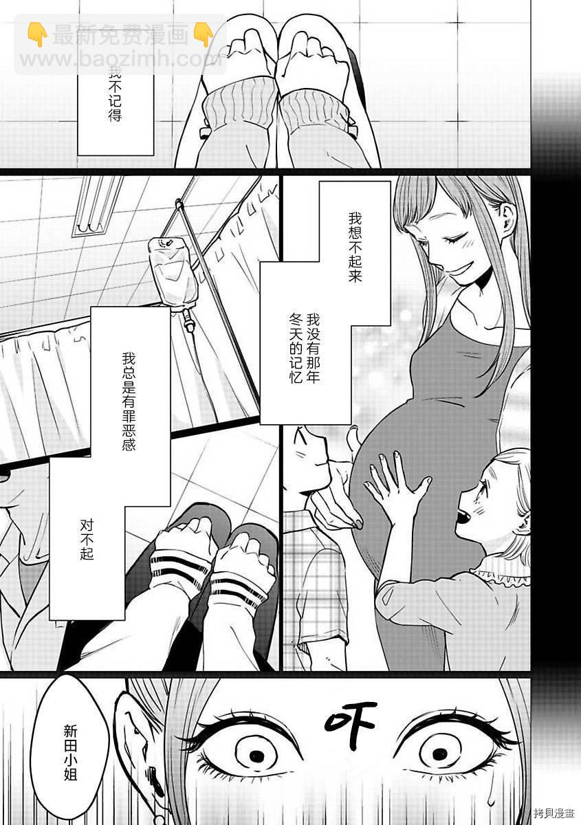 第21.1话2