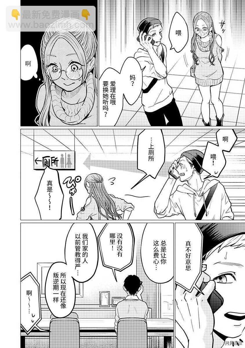 第21.1话21