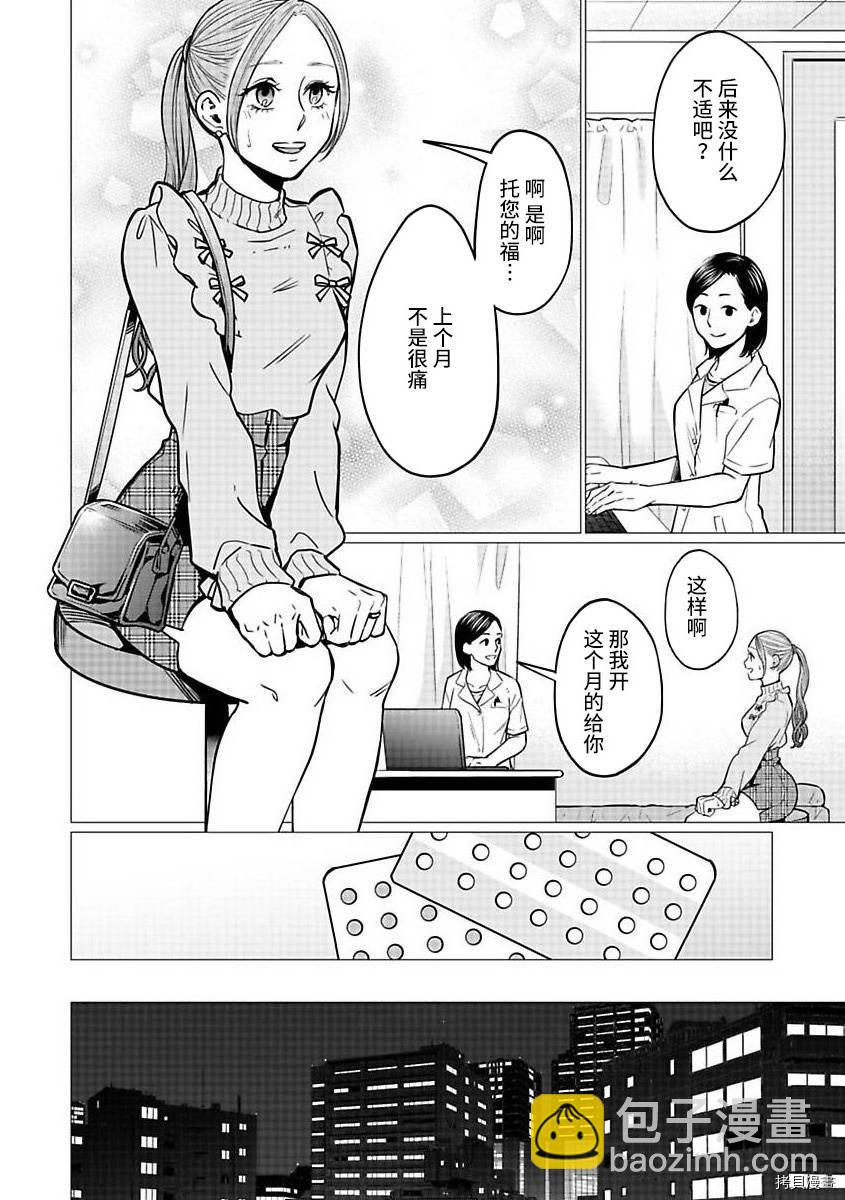 第21.1话3