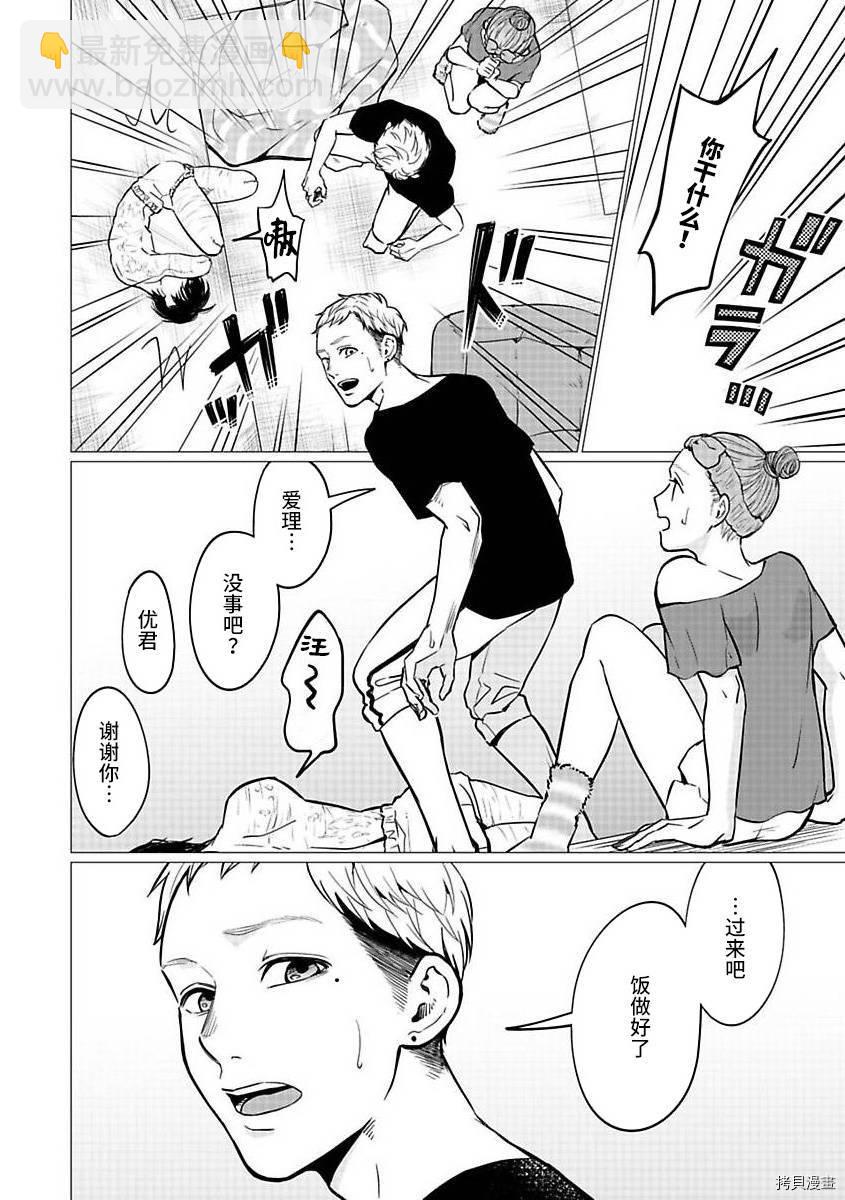 第21.1话5