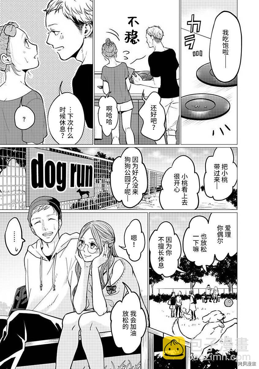第21.1话8