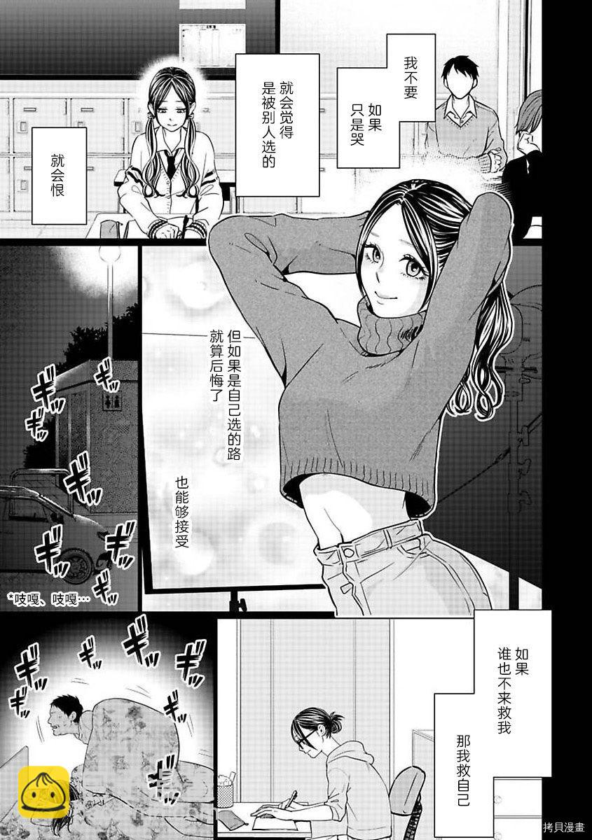 第21.2话10