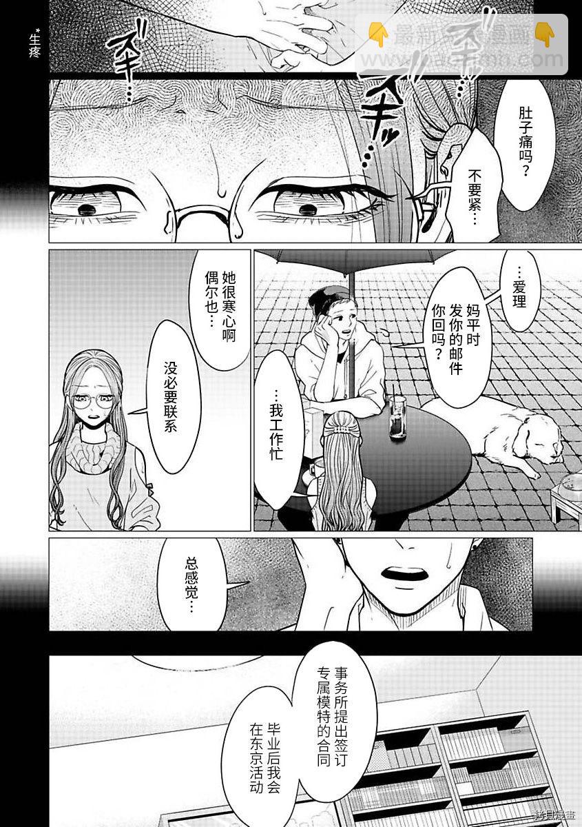第21.2话11