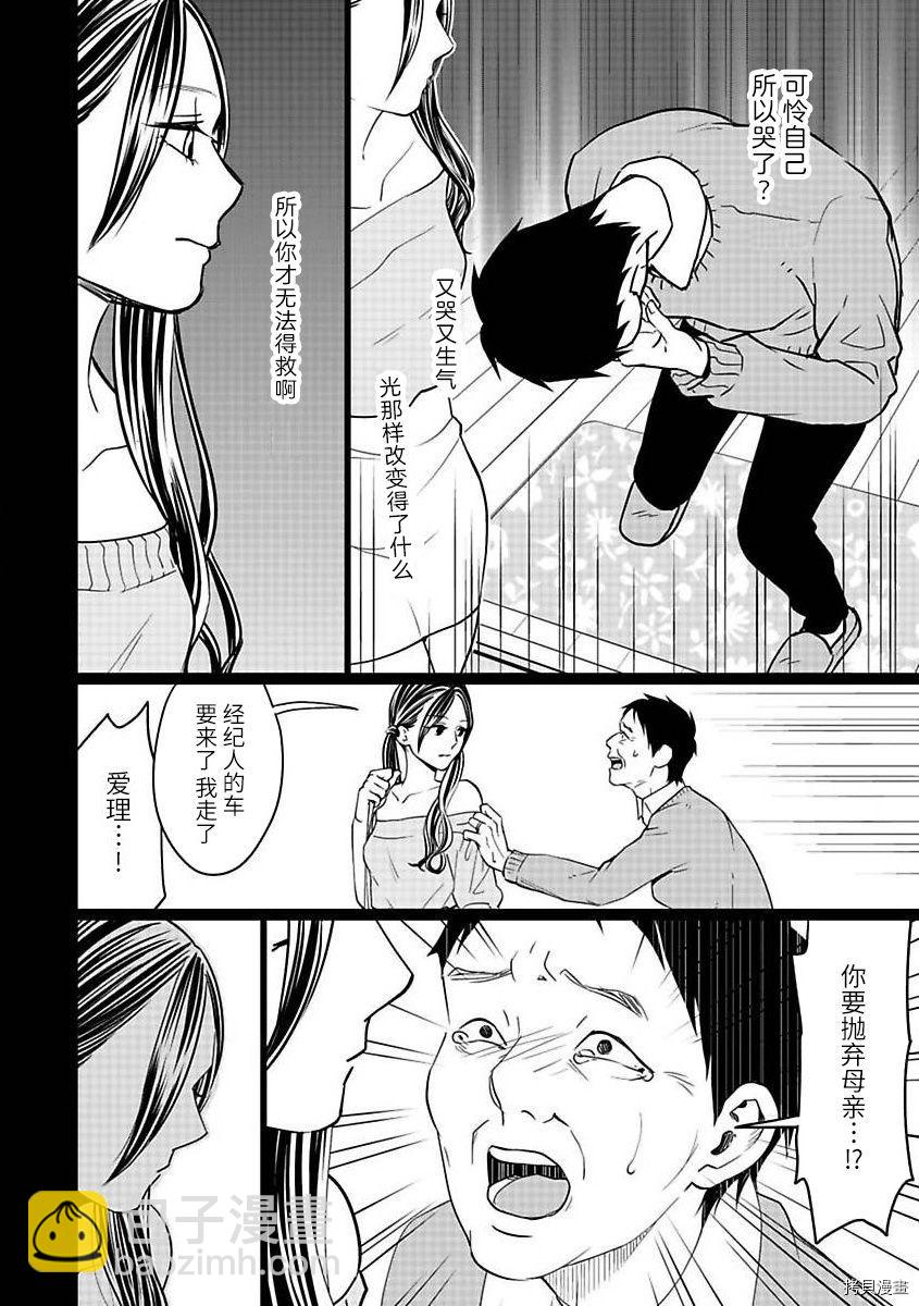 第21.2话13