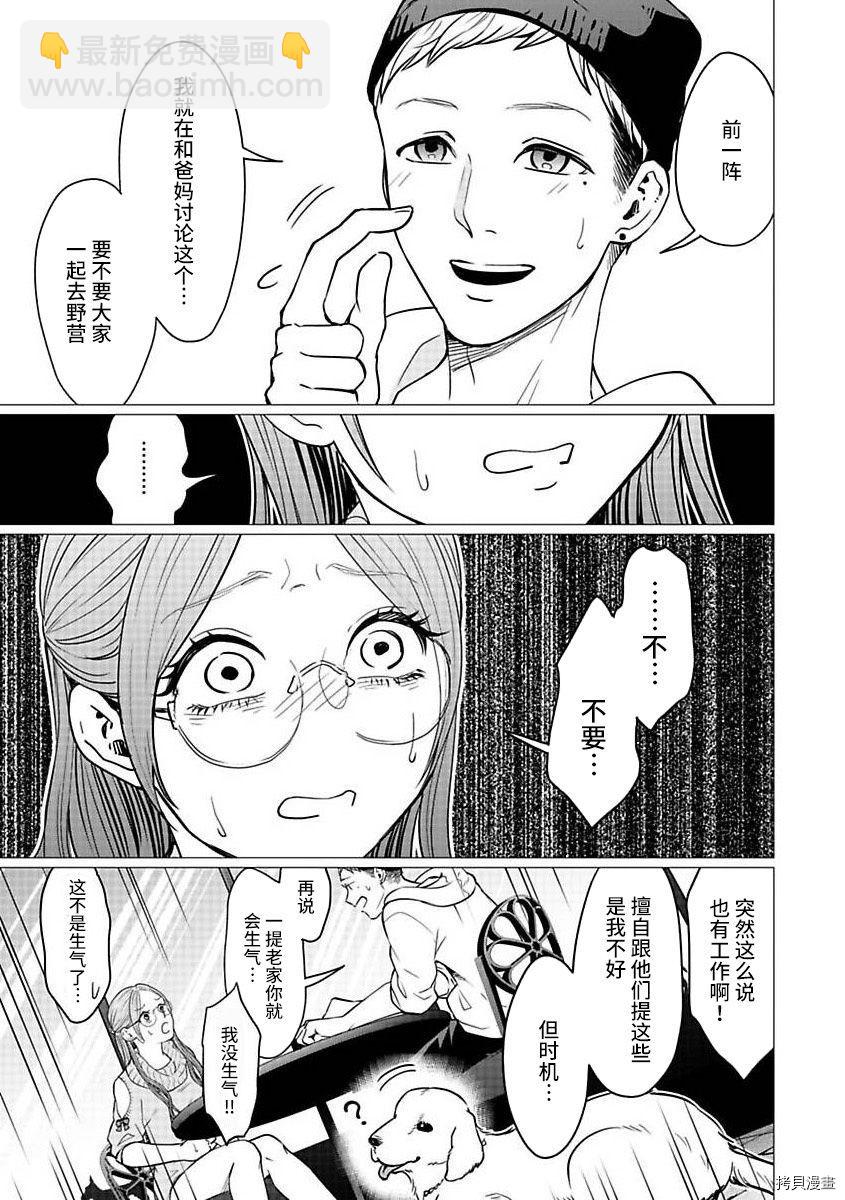 第21.2话16