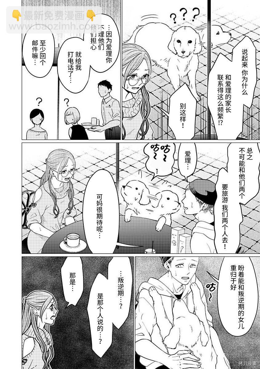 第21.2话17