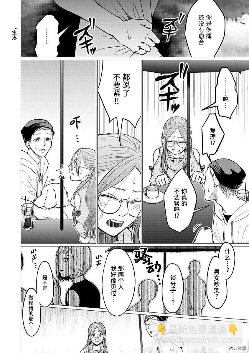 第21.2话19