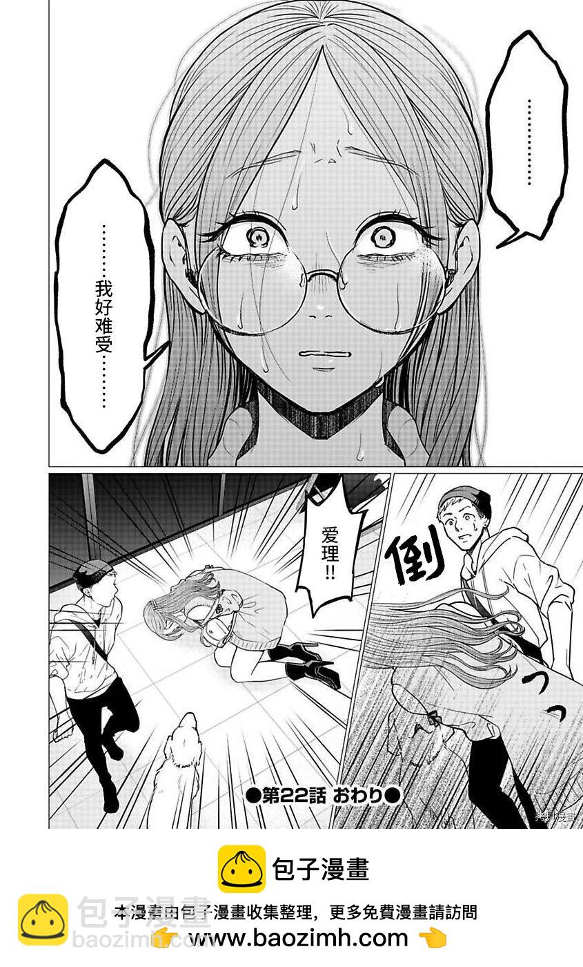 第21.2话23