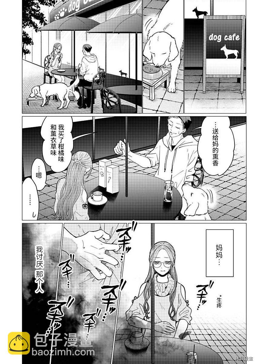 第21.2话3