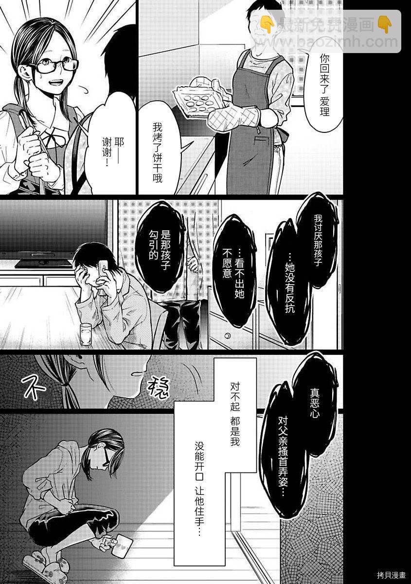第21.2话4