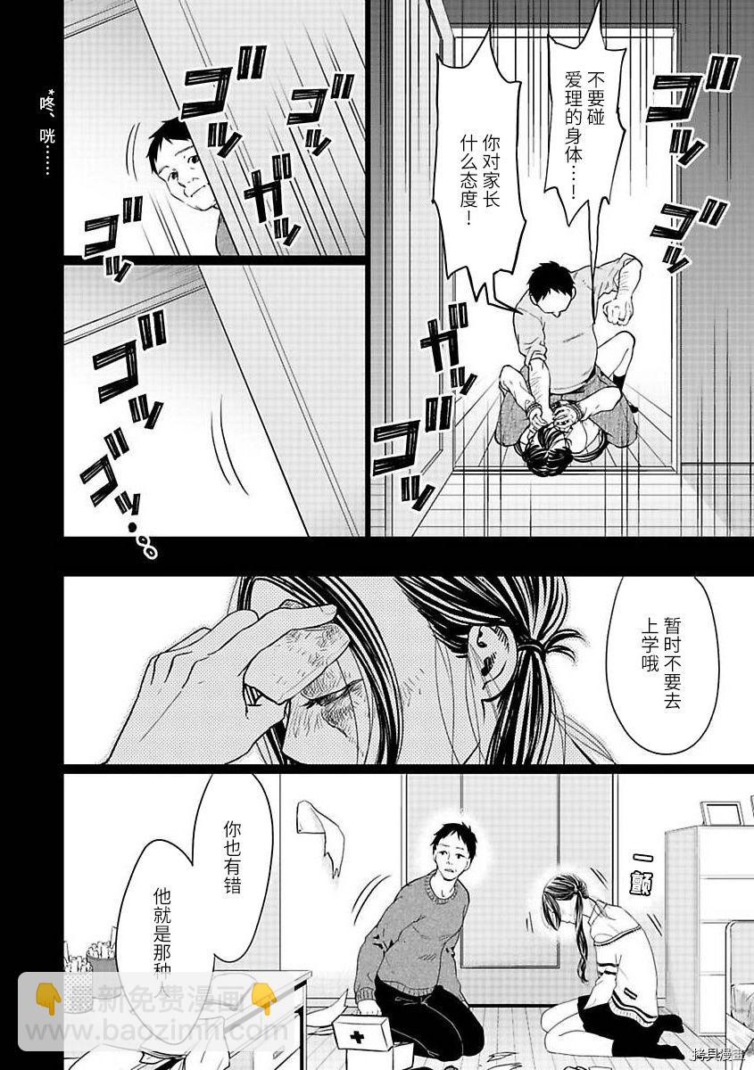 第21.2话5