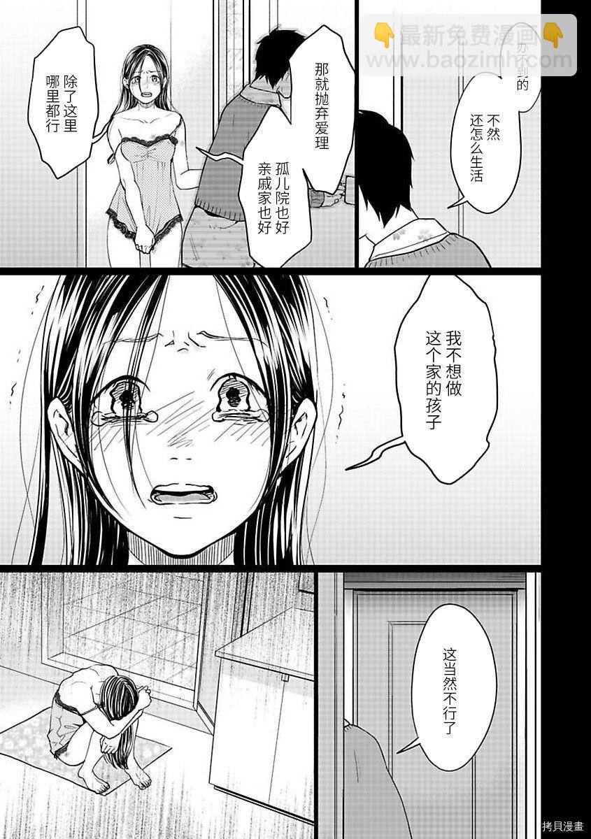 第21.2话8