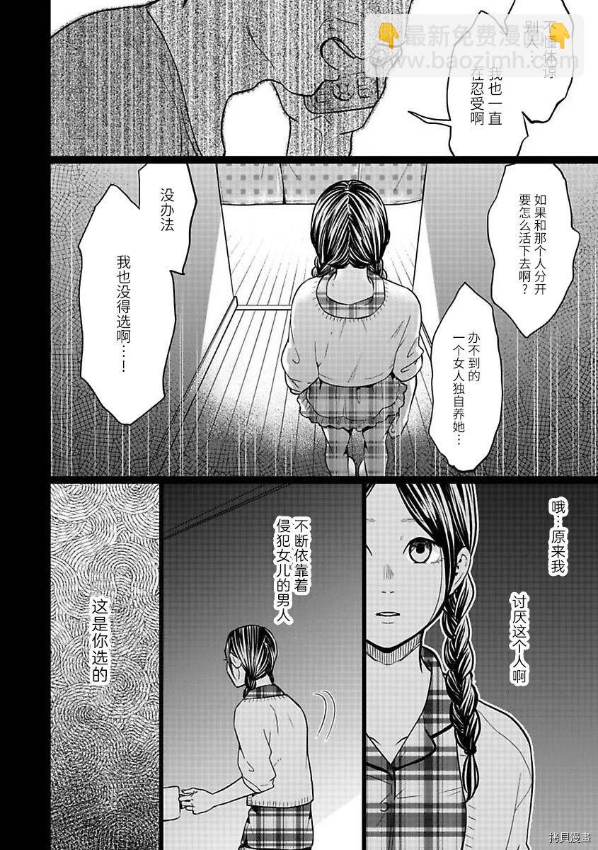 第21.2话9