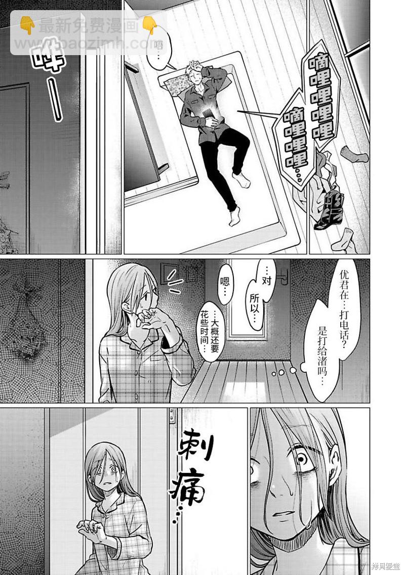 第24话10