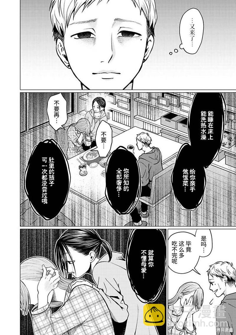 第24话13