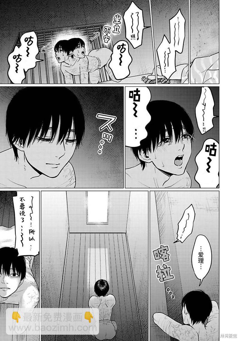 第24话16