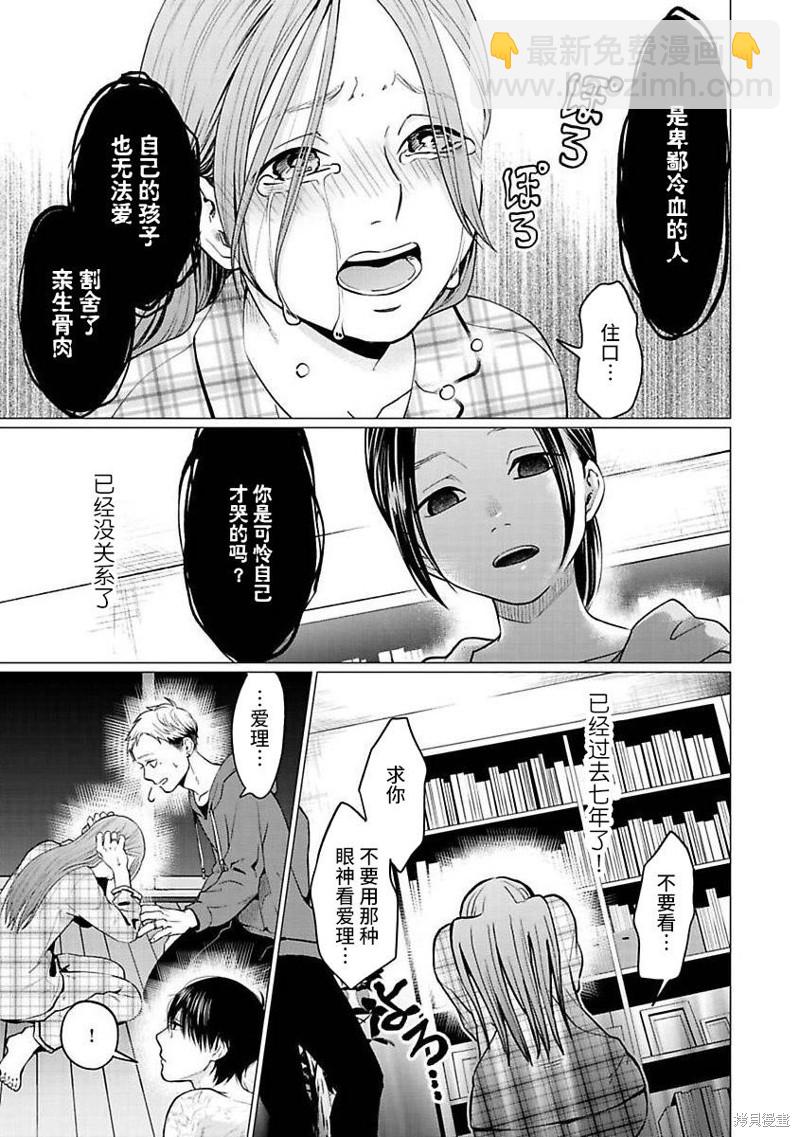 第24话18