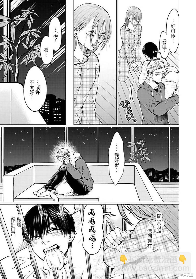 第24话20