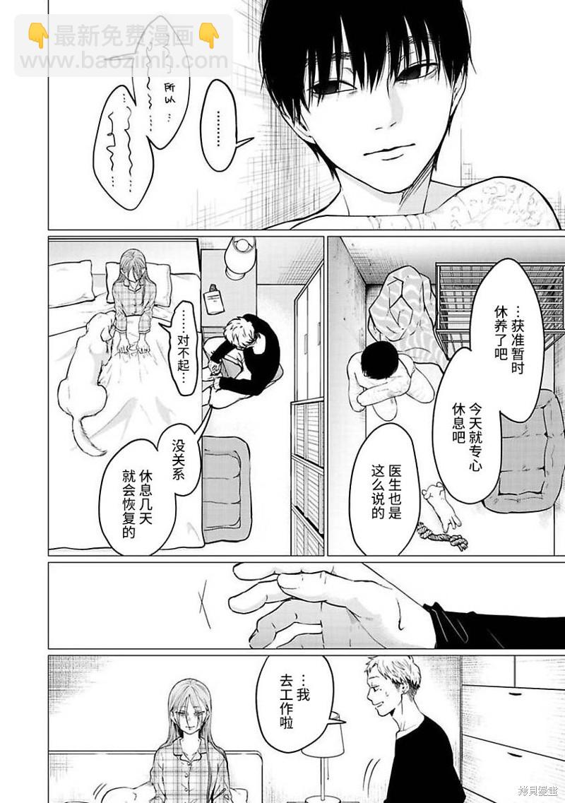 第24话3