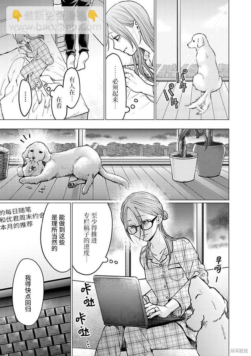 第24话4