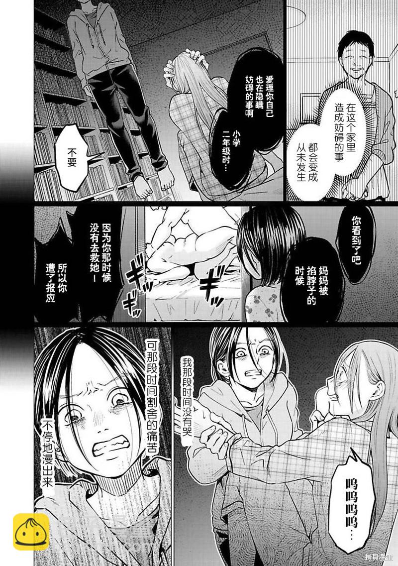 第24话7