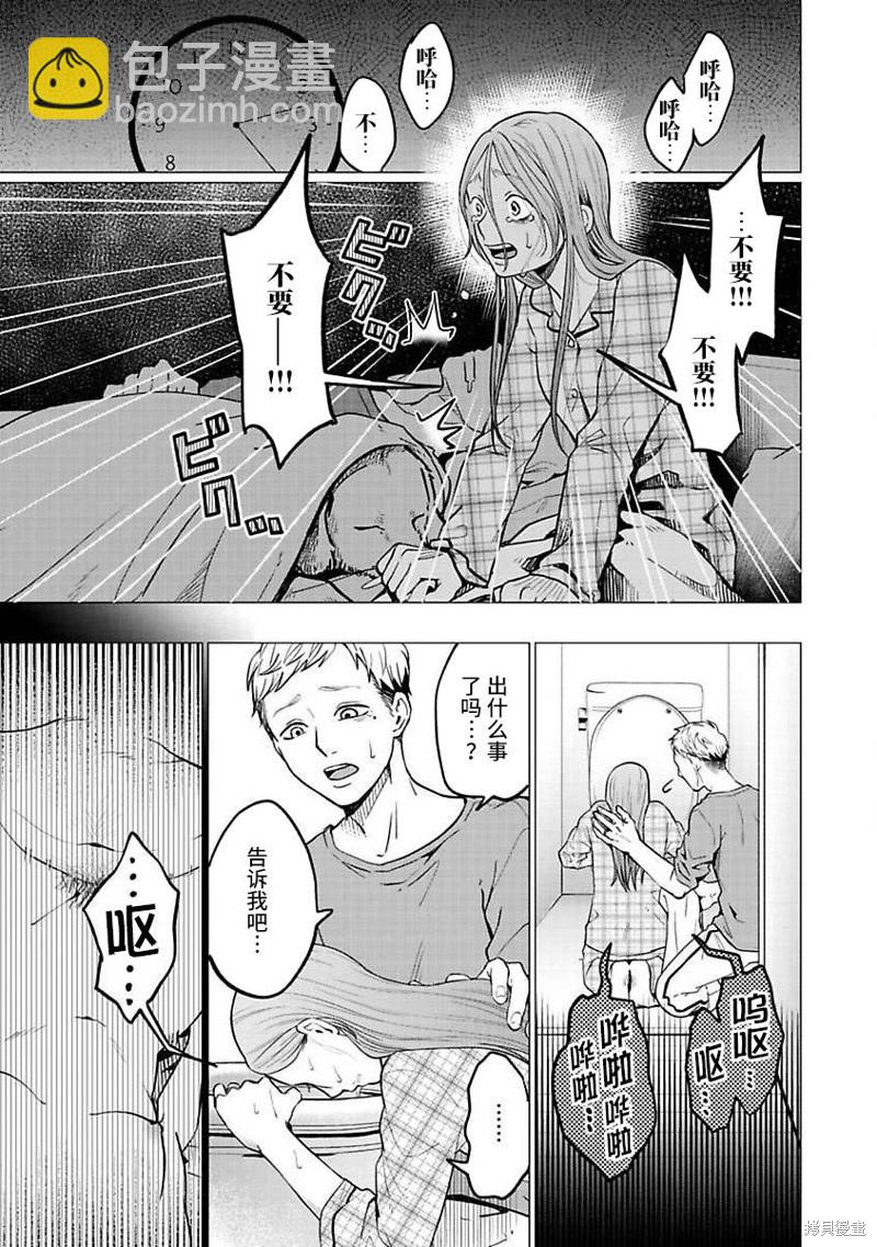 第24话8