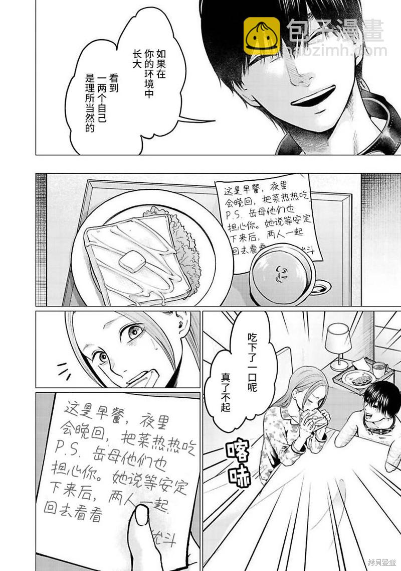 第25话11