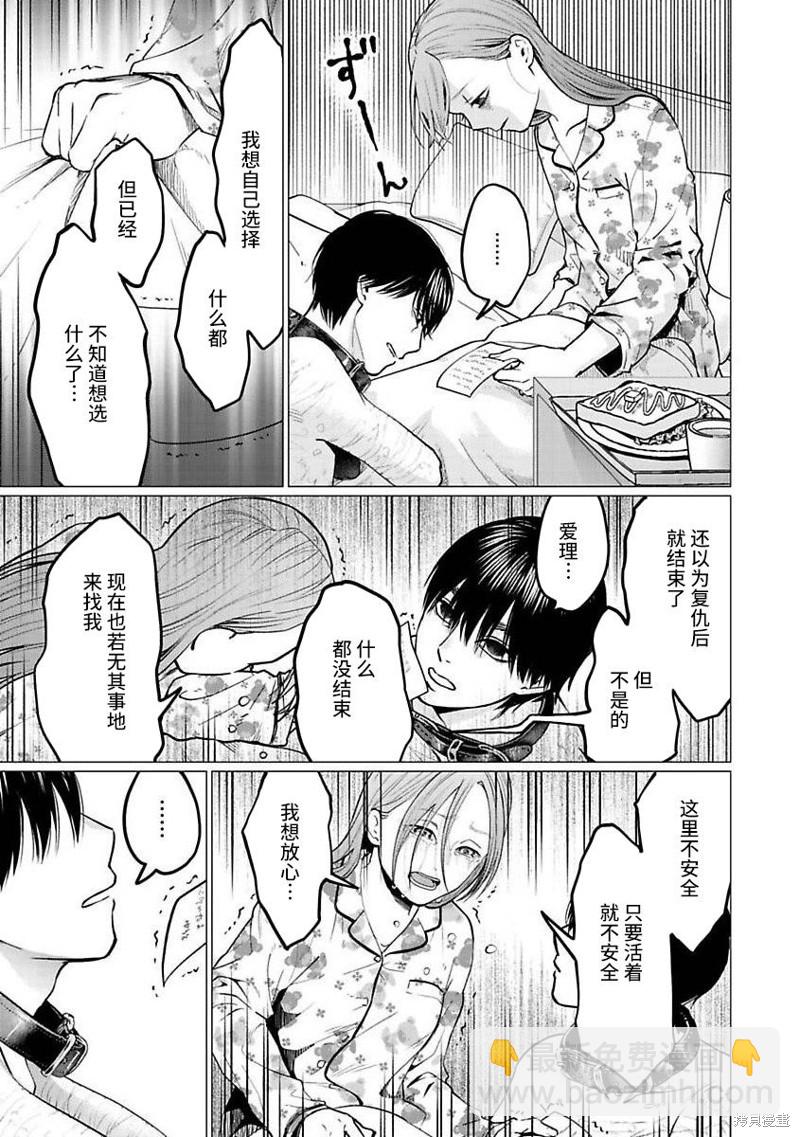 第25话12