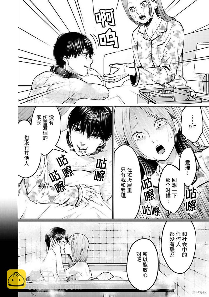 第25话13