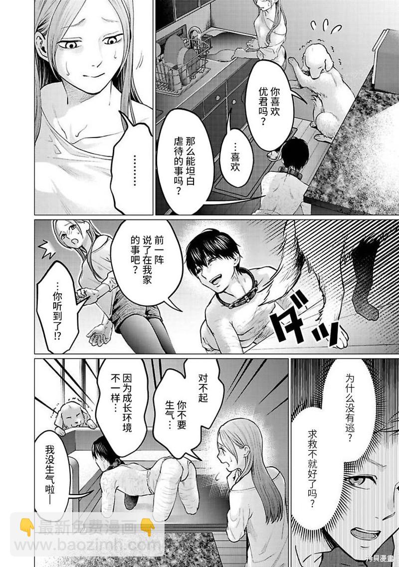 第25话17