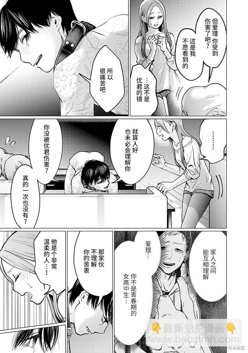 第25话18