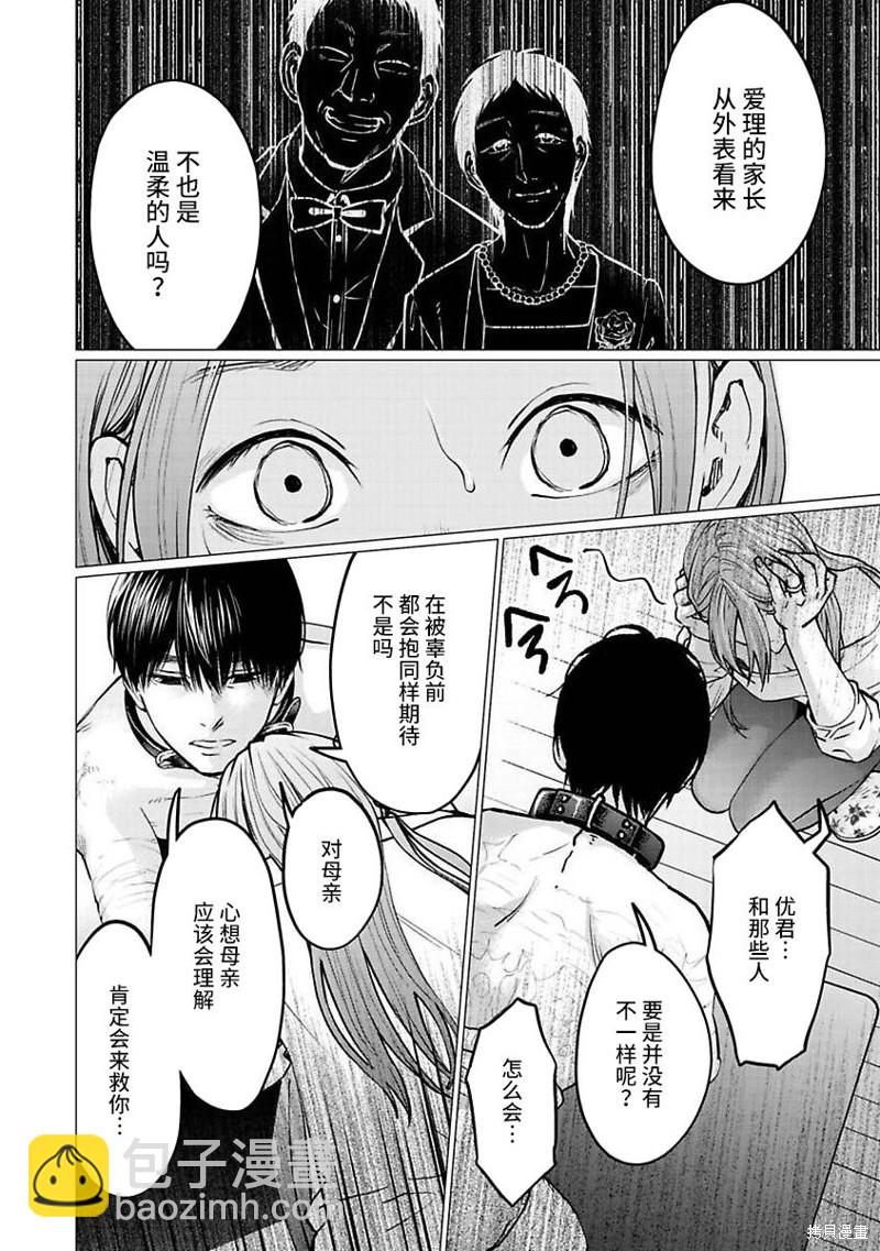 第25话19