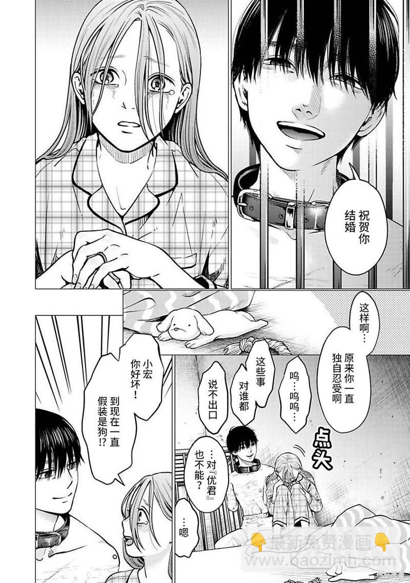 第25话3