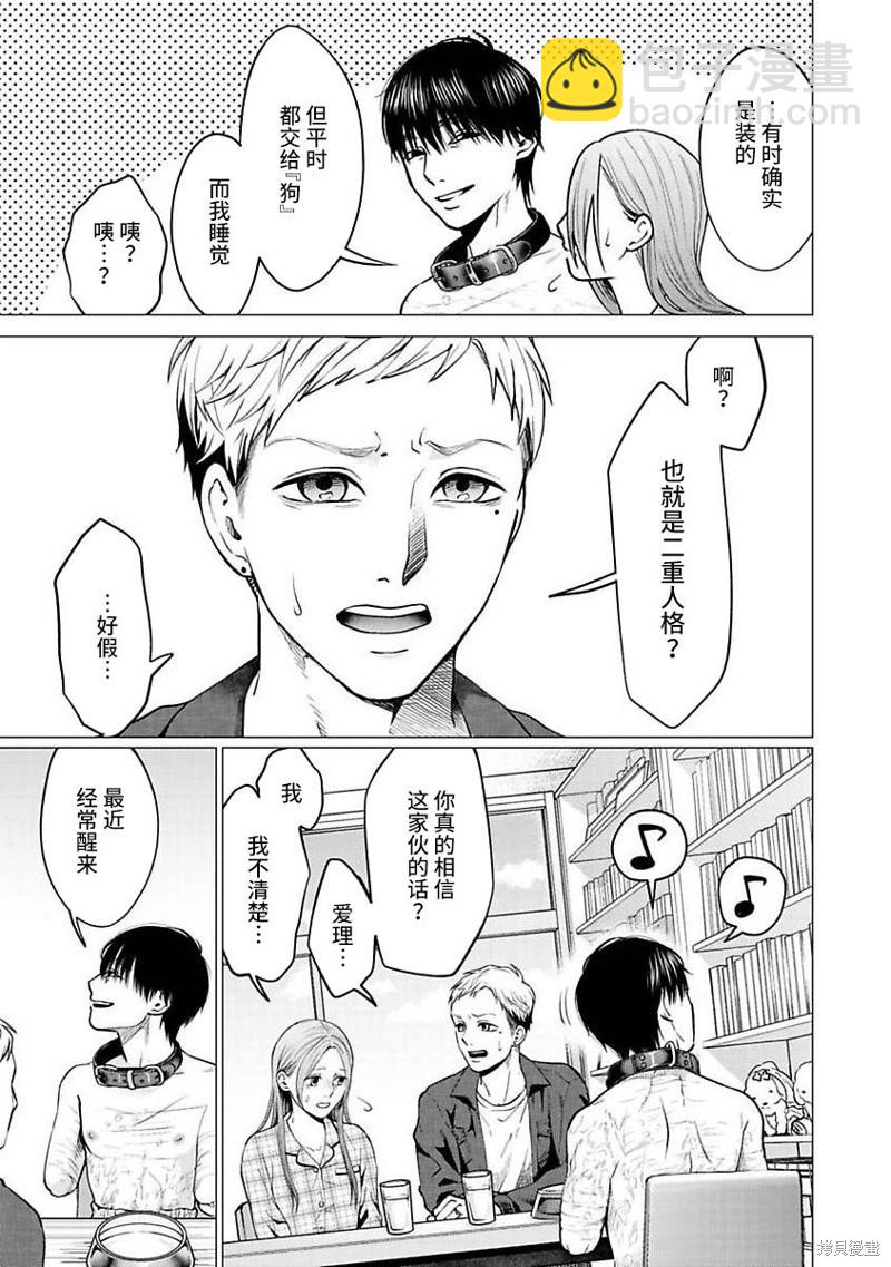 第25话4