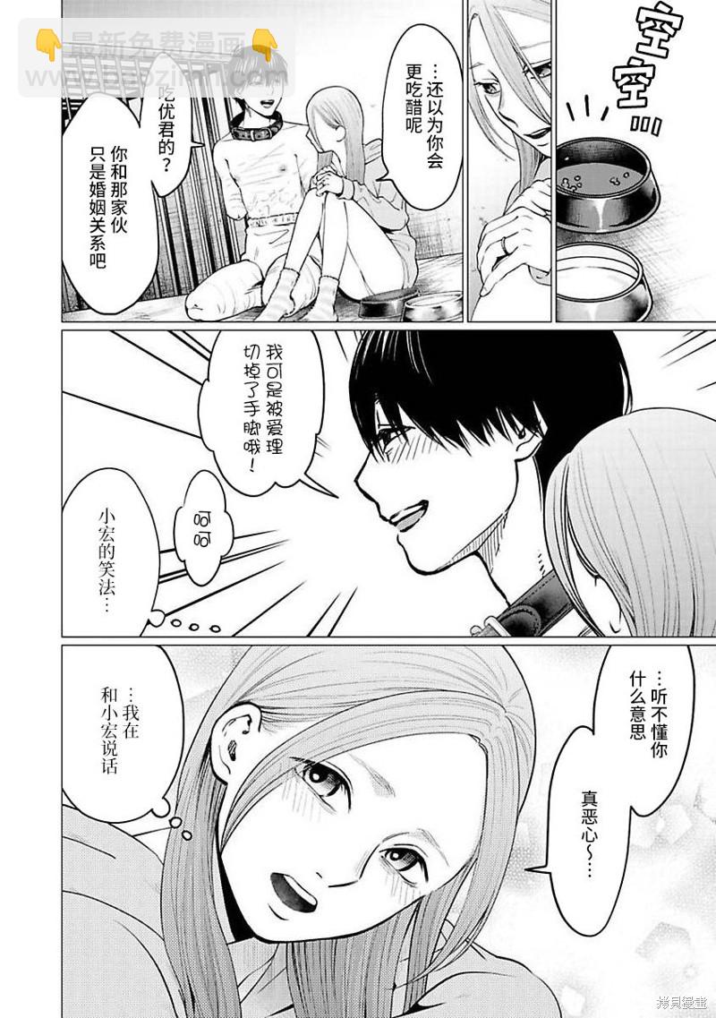 第25话7
