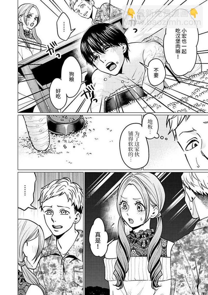 第26话4