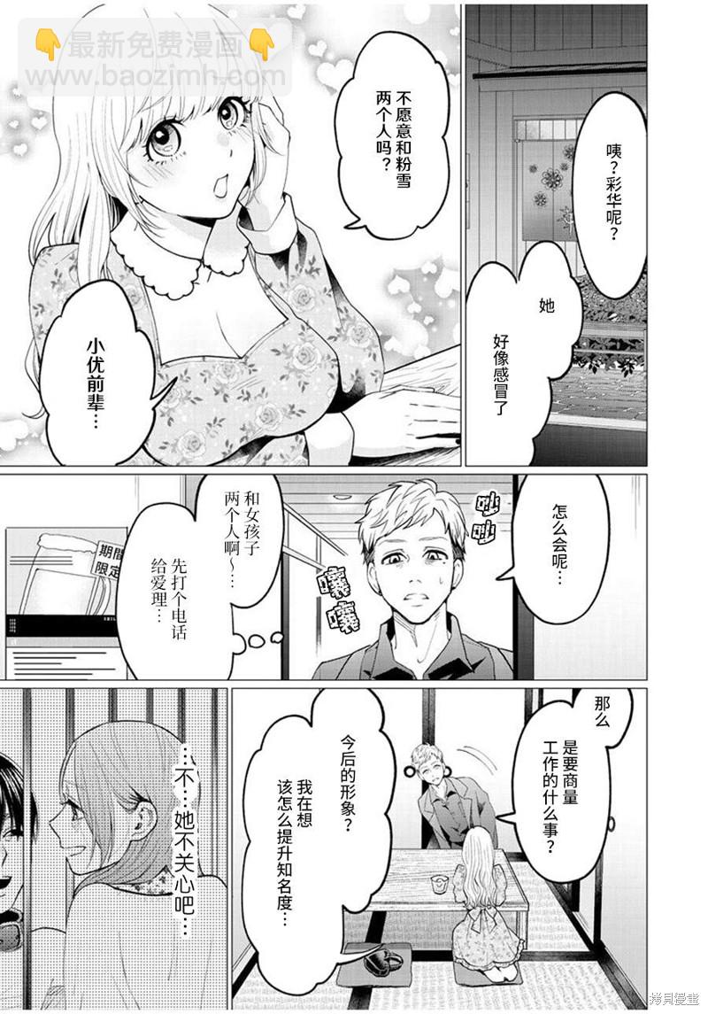 第27话20