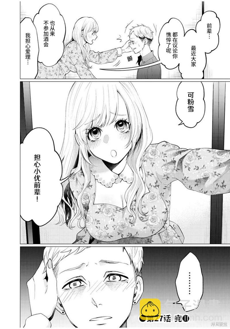 第27话23
