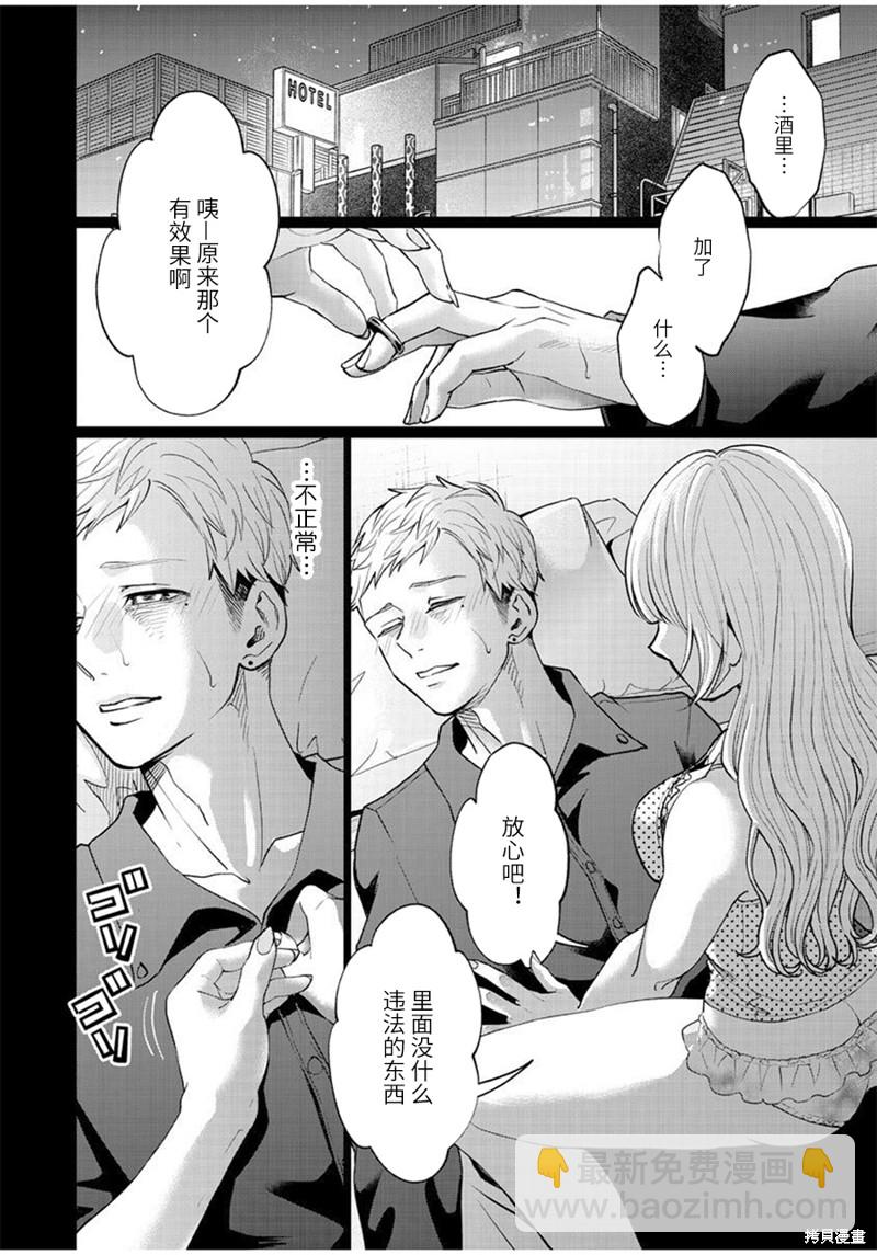第28话15